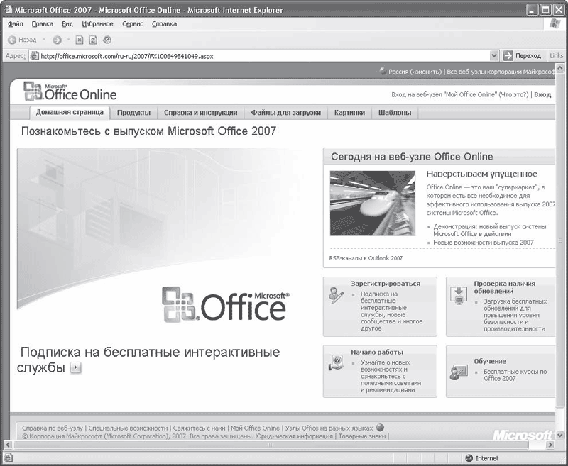 Word 2007. Популярный самоучитель i_379.png