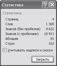 Word 2007. Популярный самоучитель i_383.png