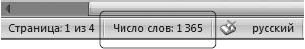 Word 2007. Популярный самоучитель i_384.png