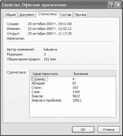 Word 2007. Популярный самоучитель i_386.png