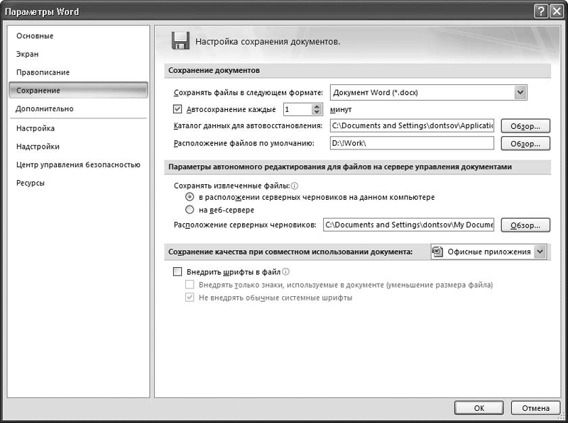 Word 2007. Популярный самоучитель i_394.png