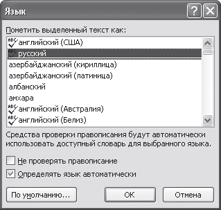 Word 2007. Популярный самоучитель i_397.png
