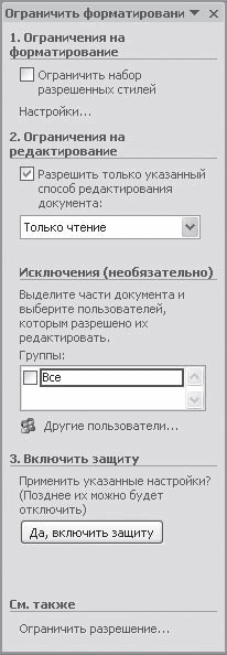 Word 2007. Популярный самоучитель i_399.png