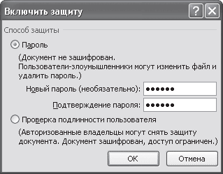 Word 2007. Популярный самоучитель i_400.png