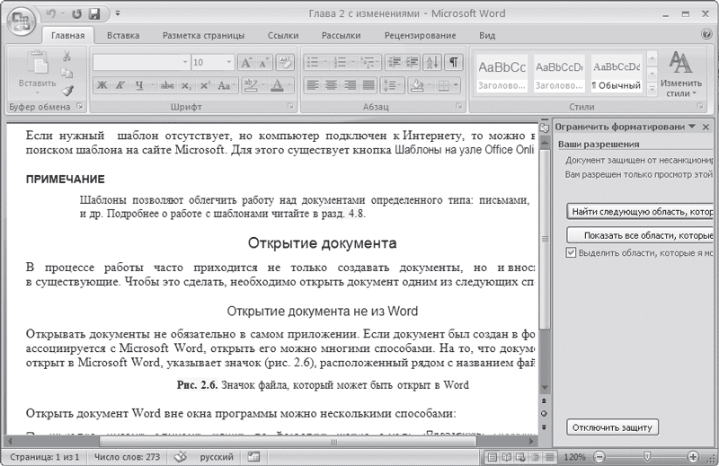 Word 2007. Популярный самоучитель i_401.png