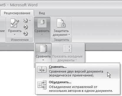 Word 2007. Популярный самоучитель i_402.png