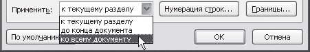Word 2007. Популярный самоучитель i_410.png