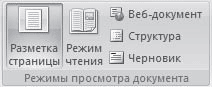 Word 2007. Популярный самоучитель i_411.png