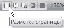 Word 2007. Популярный самоучитель i_412.png
