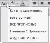 Word 2007. Популярный самоучитель i_414.png