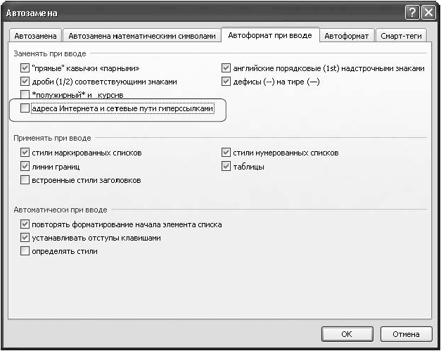 Word 2007. Популярный самоучитель i_416.png