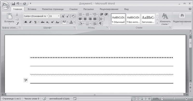 Word 2007. Популярный самоучитель i_418.png