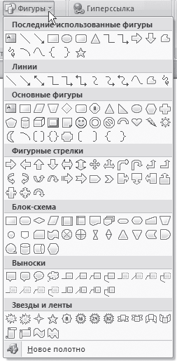 Word 2007. Популярный самоучитель i_419.png