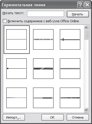 Word 2007. Популярный самоучитель i_421.png
