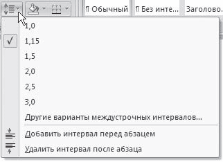 Word 2007. Популярный самоучитель i_422.png