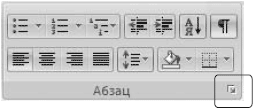 Word 2007. Популярный самоучитель i_423.png