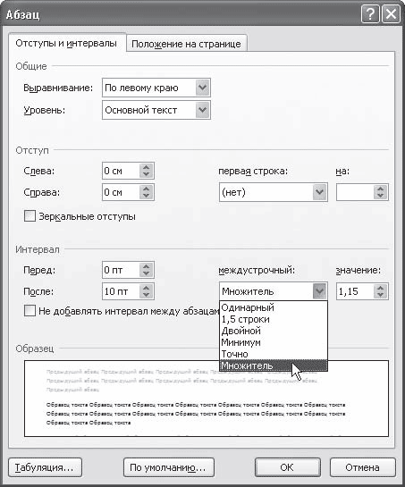Word 2007. Популярный самоучитель i_424.png