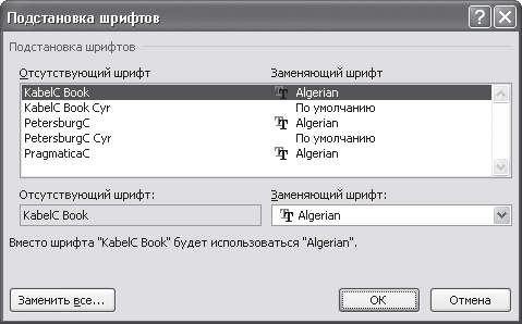 Word 2007. Популярный самоучитель i_428.png