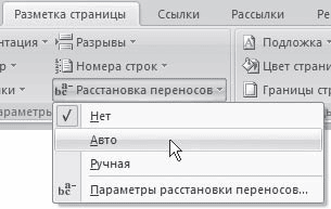 Word 2007. Популярный самоучитель i_439.png
