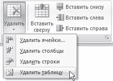 Word 2007. Популярный самоучитель i_449.png