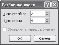 Word 2007. Популярный самоучитель i_451.png