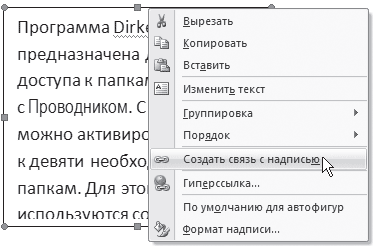 Word 2007. Популярный самоучитель i_453.png