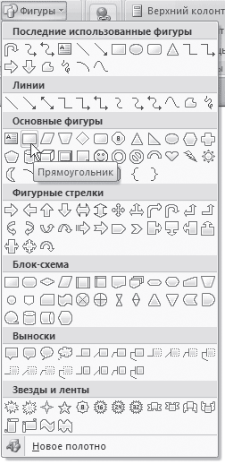 Word 2007. Популярный самоучитель i_454.png
