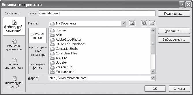 Word 2007. Популярный самоучитель i_462.png