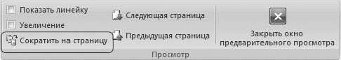 Word 2007. Популярный самоучитель i_466.png