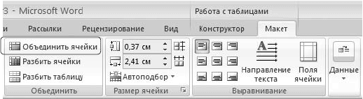 Word 2007. Популярный самоучитель i_470.png