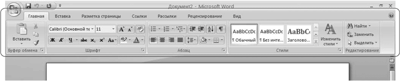 Word 2007. Популярный самоучитель i_030.png