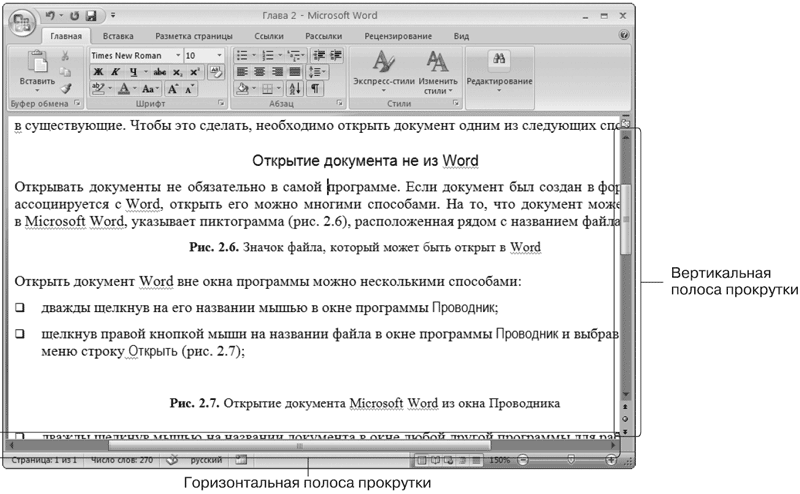 Word 2007. Популярный самоучитель i_035.png