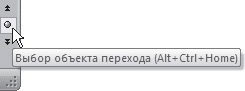 Word 2007. Популярный самоучитель i_036.png