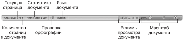 Word 2007. Популярный самоучитель i_040.png