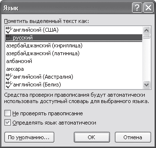 Word 2007. Популярный самоучитель i_042.png