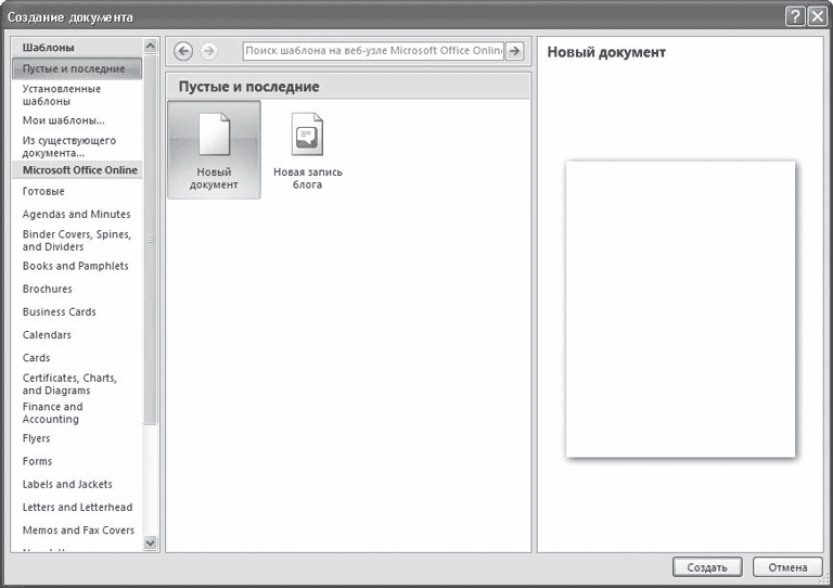 Word 2007. Популярный самоучитель i_046.png