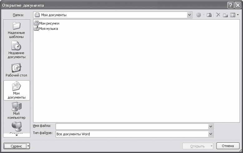 Word 2007. Популярный самоучитель i_049.png