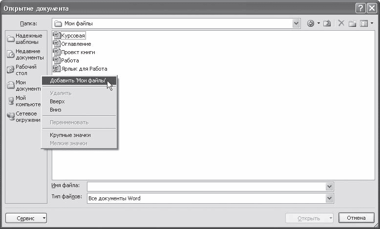 Word 2007. Популярный самоучитель i_057.png