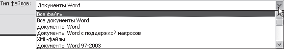 Word 2007. Популярный самоучитель i_059.png