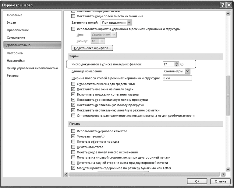 Word 2007. Популярный самоучитель i_061.png