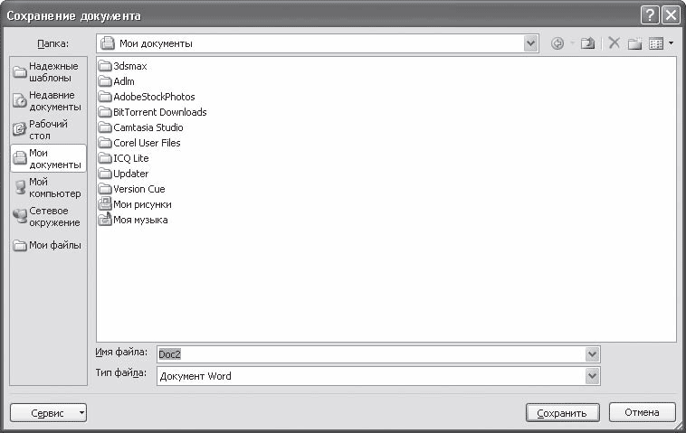 Word 2007. Популярный самоучитель i_065.png