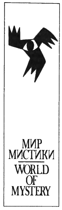 Вампиры (сборник) i_001.png