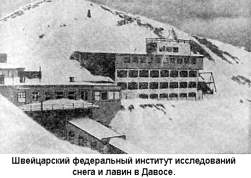 Охотники за лавинами i_017.jpg