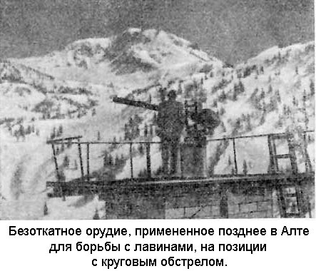 Охотники за лавинами i_023.jpg