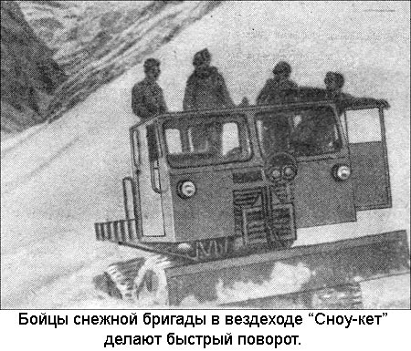 Охотники за лавинами i_025.jpg
