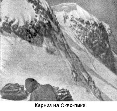Охотники за лавинами i_028.jpg