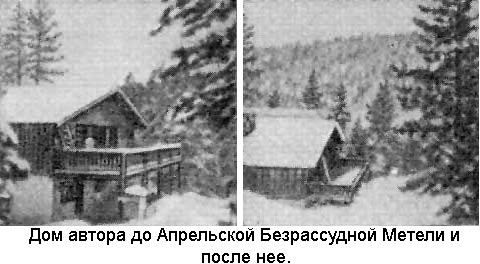 Охотники за лавинами i_031.jpg