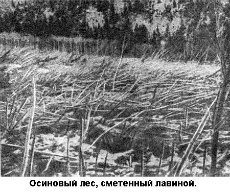 Охотники за лавинами i_004.jpg