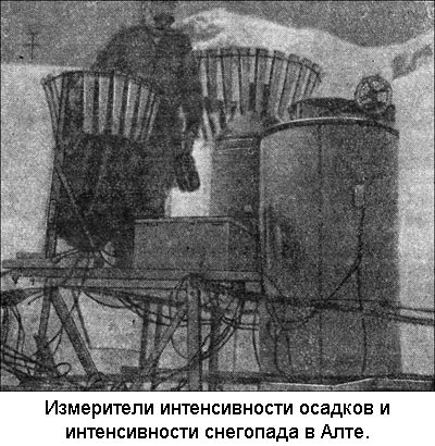 Охотники за лавинами i_037.jpg