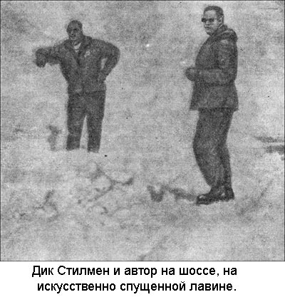 Охотники за лавинами i_039.jpg